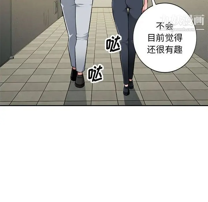 混乱一家人 - 第3话 - page 68