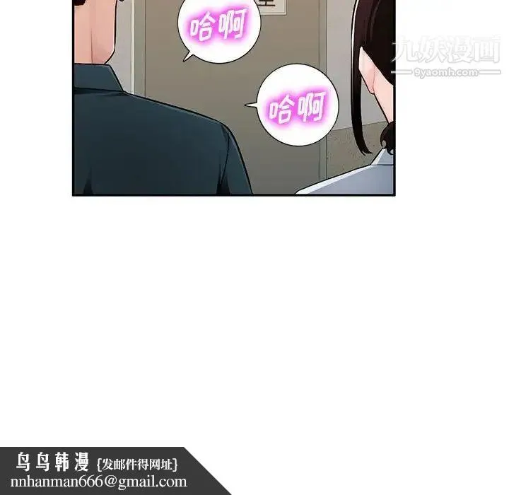 混乱一家人 - 第3话 - page 70