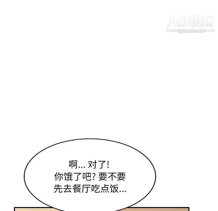 混乱一家人 - 第3话 - page 73