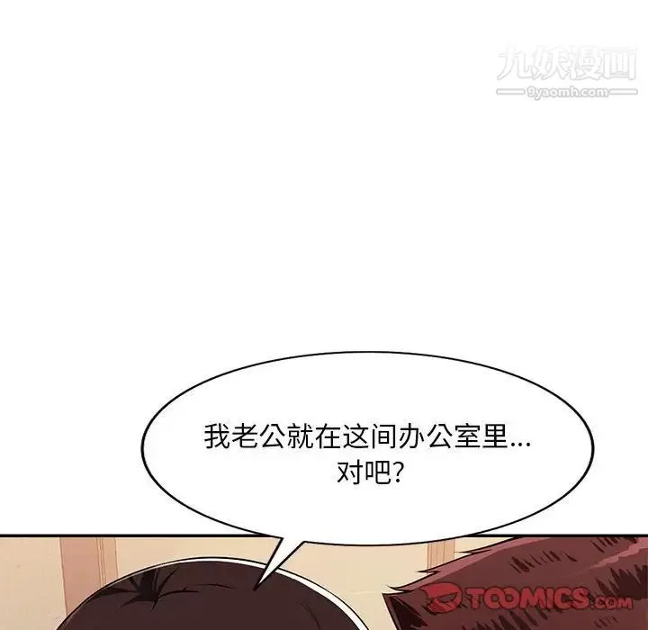 混乱一家人 - 第3话 - page 75