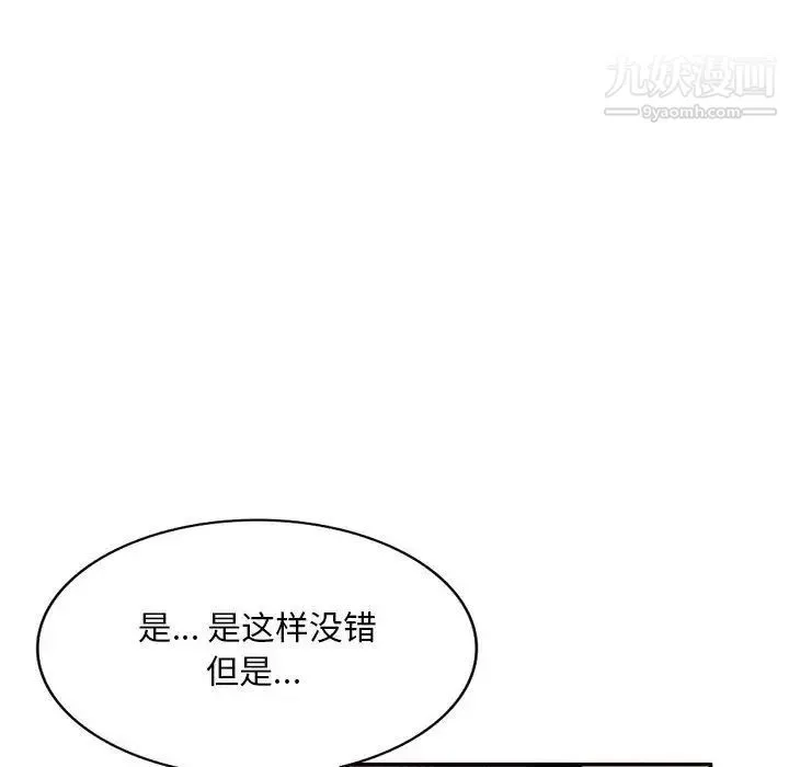 混乱一家人 - 第3话 - page 77