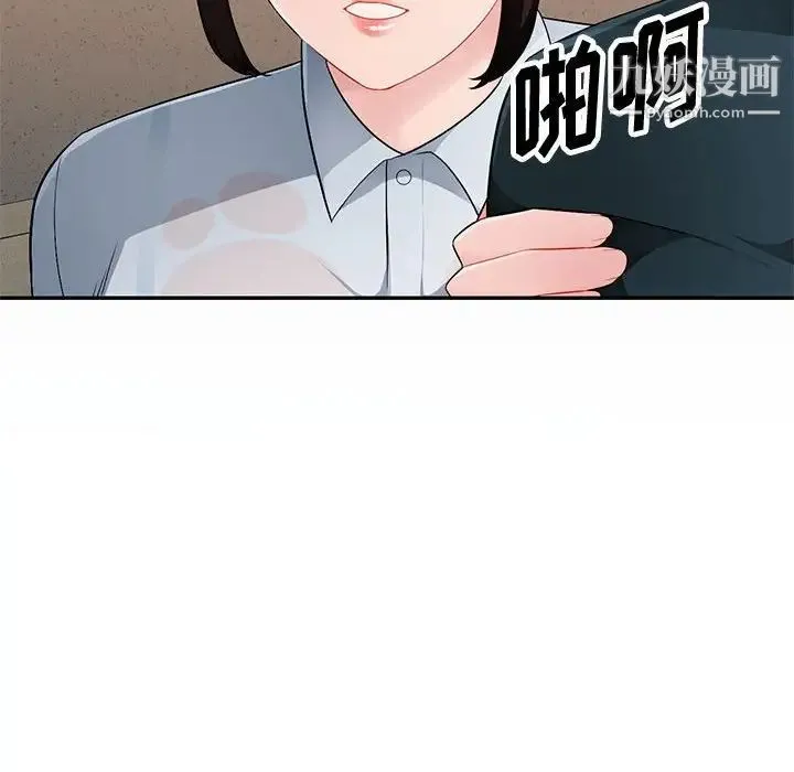 混乱一家人 - 第3话 - page 83