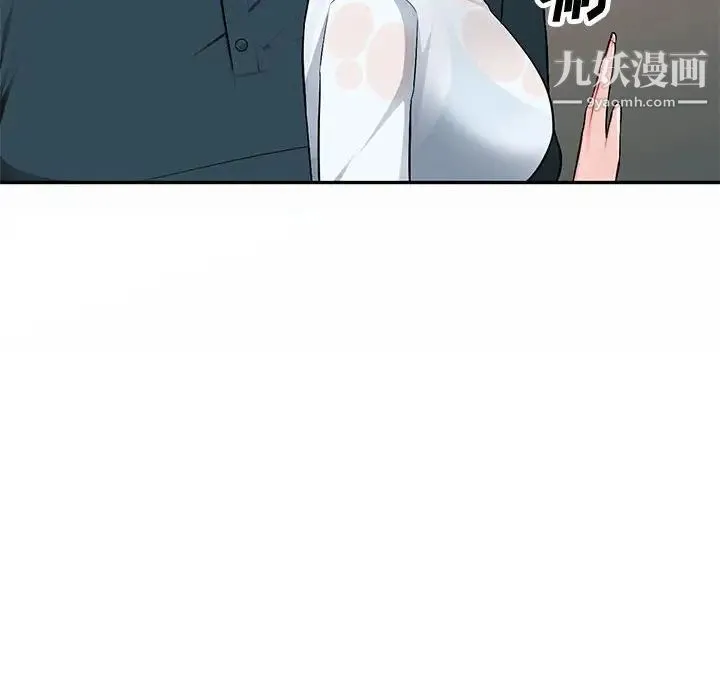 混乱一家人 - 第3话 - page 85