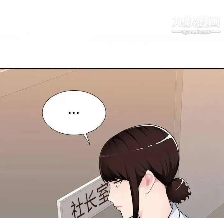 混乱一家人 - 第3话 - page 86