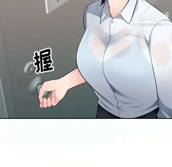 混乱一家人 - 第3话 - page 87