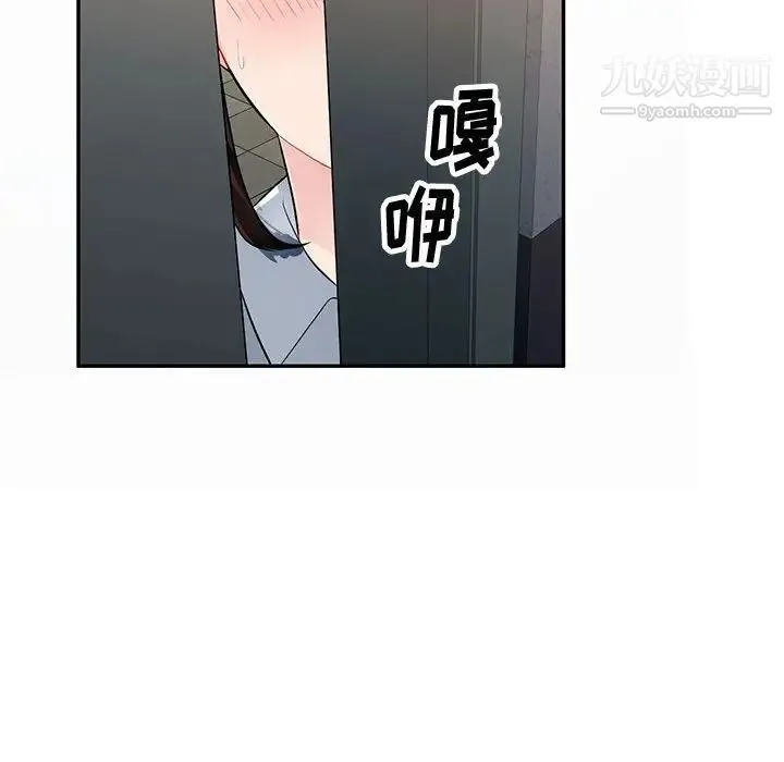 混乱一家人 - 第3话 - page 89