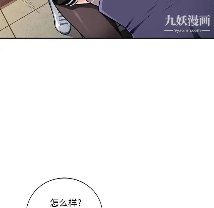 混乱一家人 - 第3话 - page 94