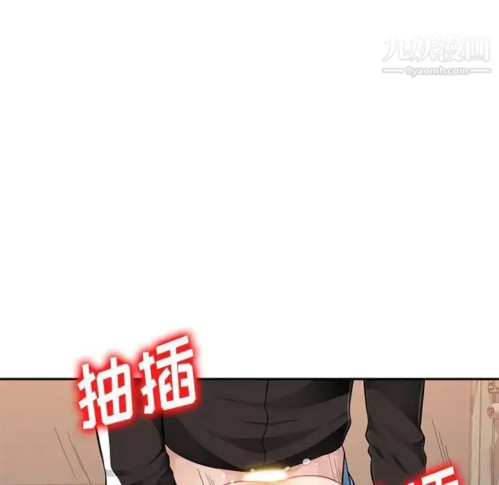混乱一家人 - 第3话 - page 96