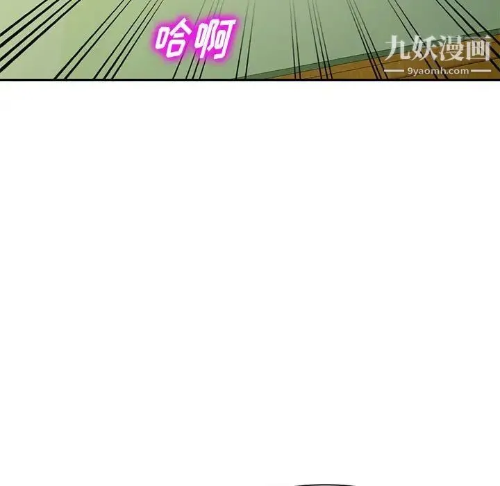 混乱一家人 - 第3话 - page 106