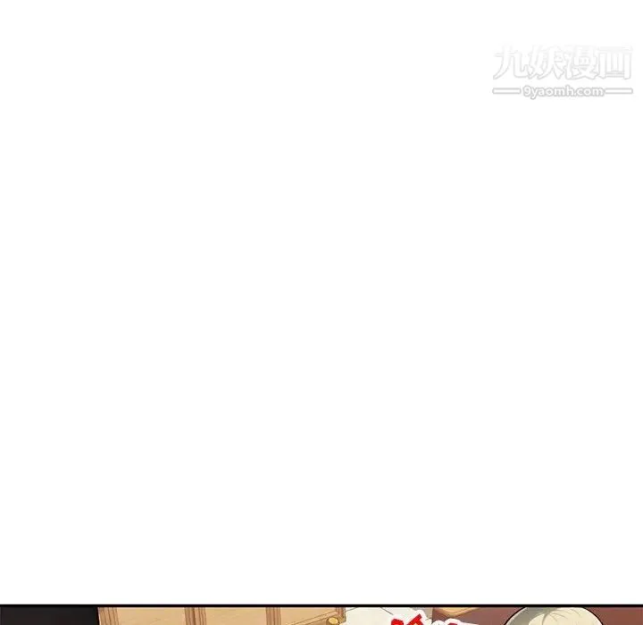 混乱一家人 - 第3话 - page 108