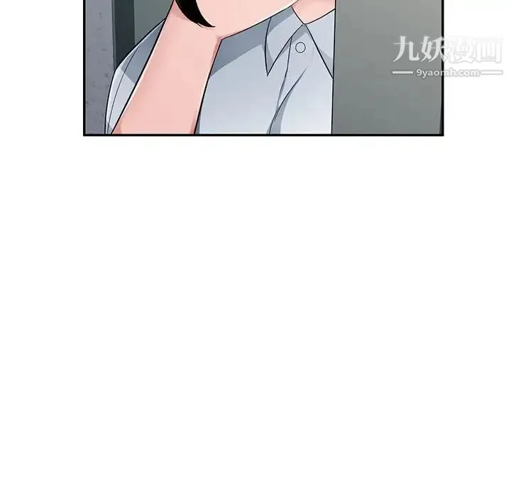 混乱一家人 - 第3话 - page 112
