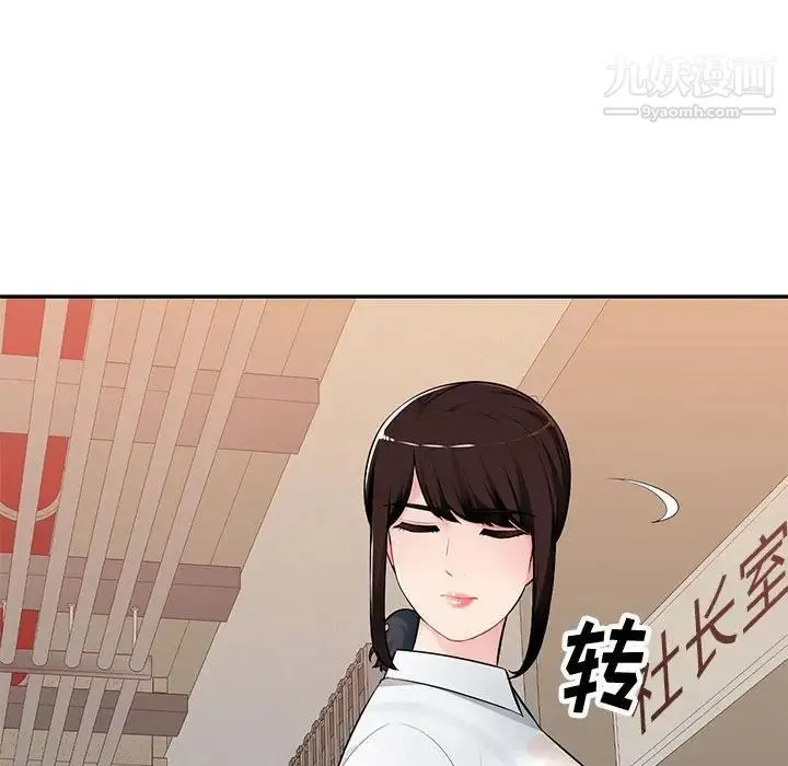 混乱一家人 - 第3话 - page 113