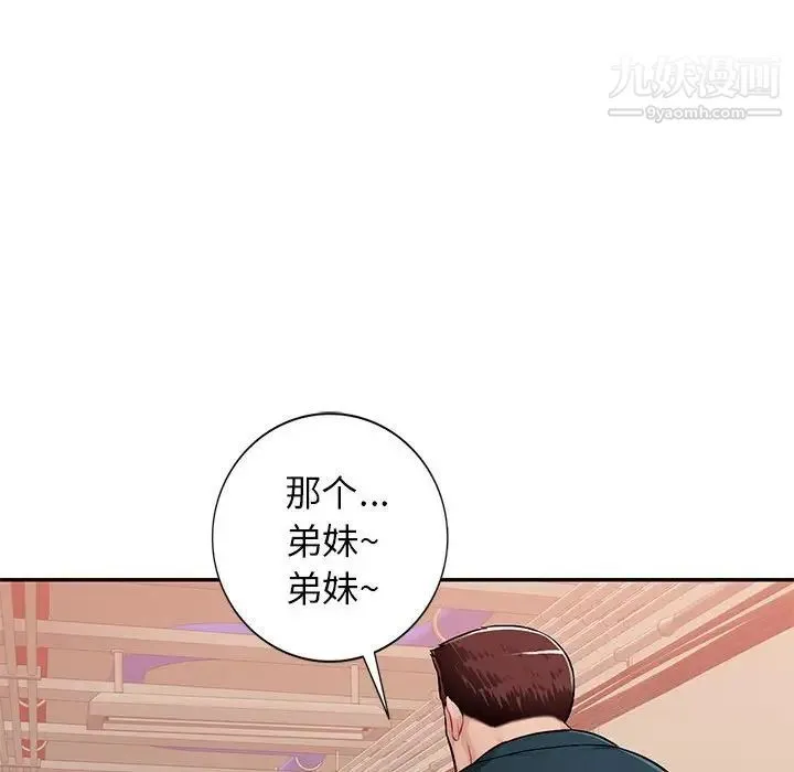 混乱一家人 - 第3话 - page 124