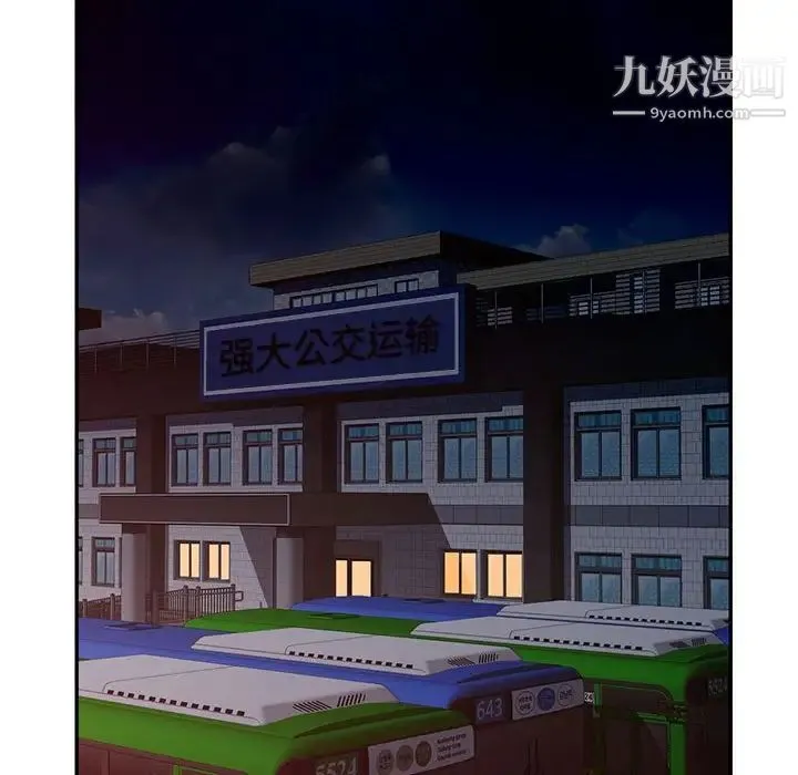 混乱一家人 - 第3话 - page 127