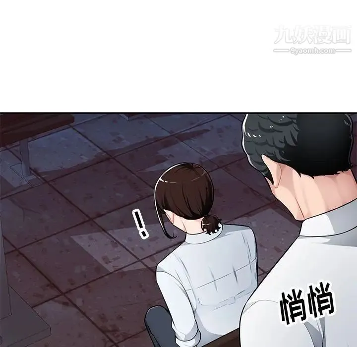 混乱一家人 - 第3话 - page 131