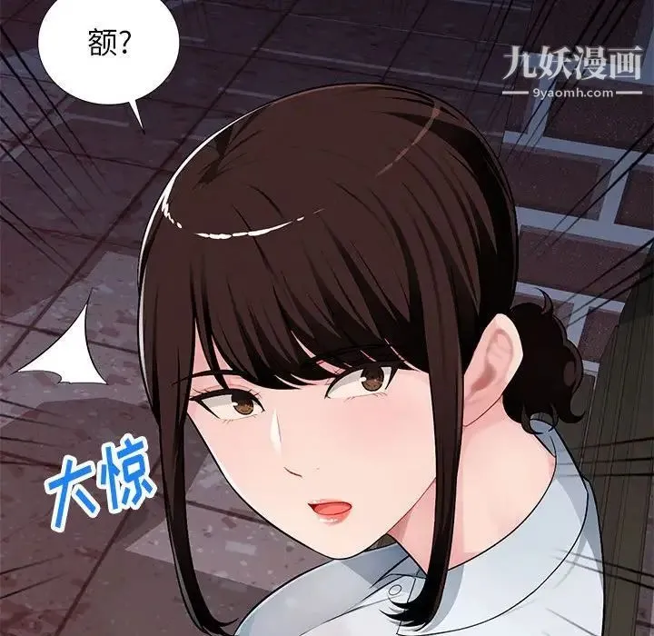 混乱一家人 - 第3话 - page 134