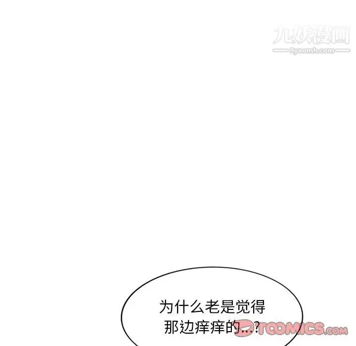 混乱一家人 - 第19话 - page 9