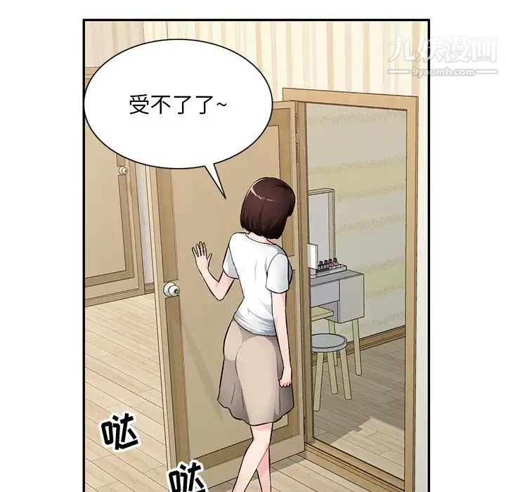 混乱一家人 - 第19话 - page 24