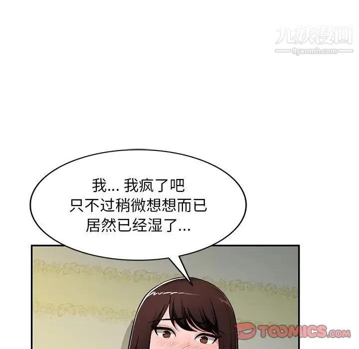 混乱一家人 - 第19话 - page 33