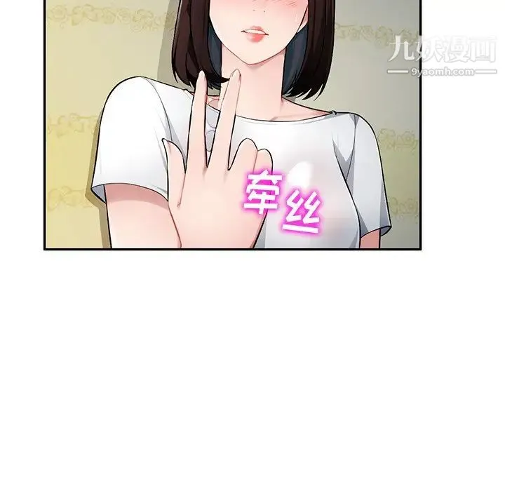 混乱一家人 - 第19话 - page 34