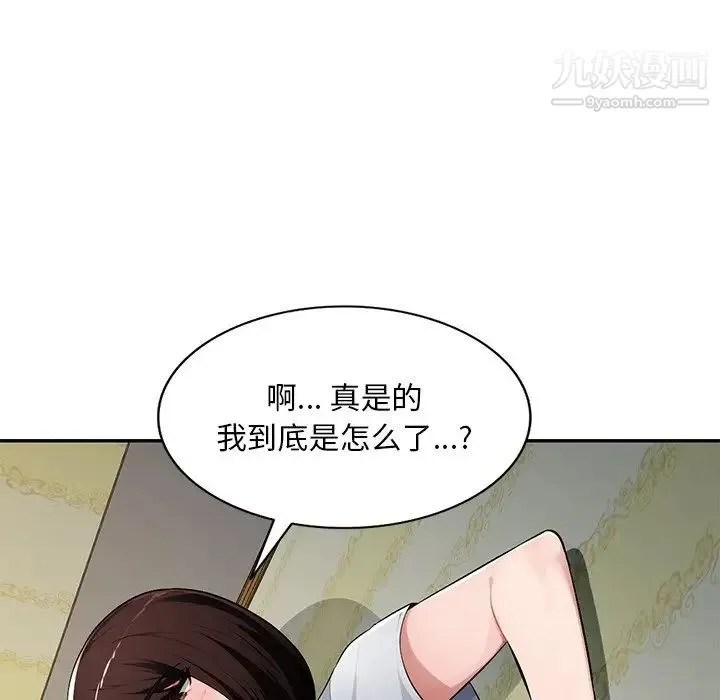 混乱一家人 - 第19话 - page 35