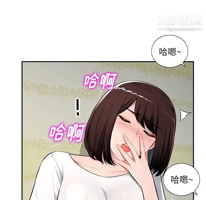 混乱一家人 - 第19话 - page 41