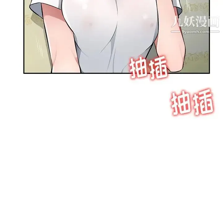 混乱一家人 - 第19话 - page 42