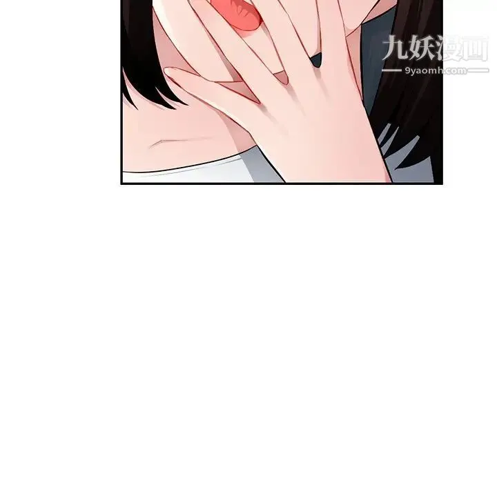 混乱一家人 - 第19话 - page 44