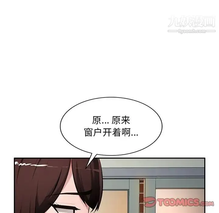 混乱一家人 - 第19话 - page 45