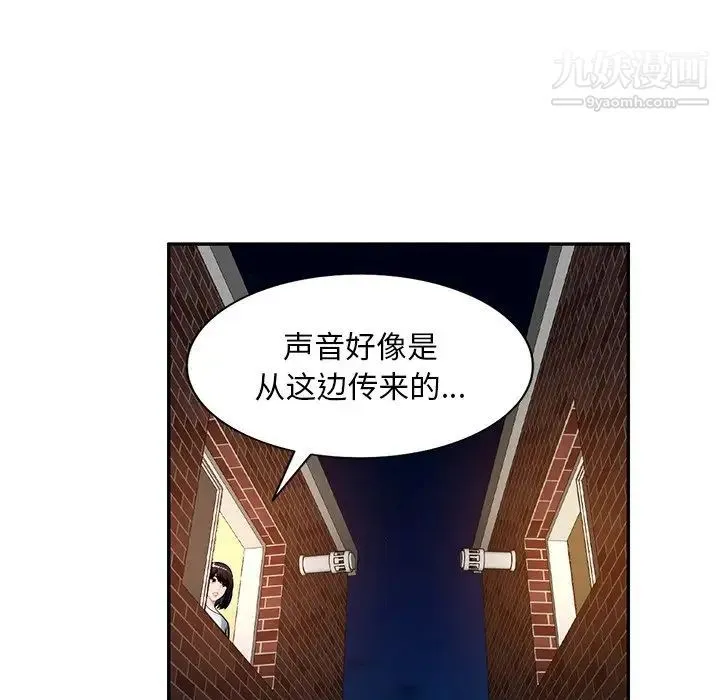 混乱一家人 - 第19话 - page 47
