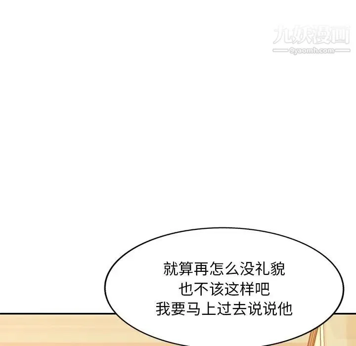 混乱一家人 - 第19话 - page 52