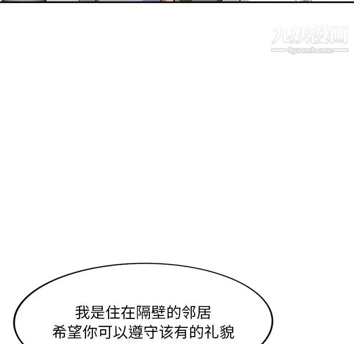 混乱一家人 - 第19话 - page 62