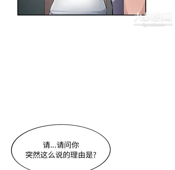 混乱一家人 - 第19话 - page 64