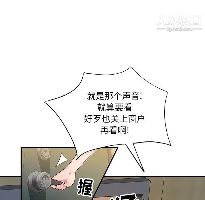 混乱一家人 - 第19话 - page 66
