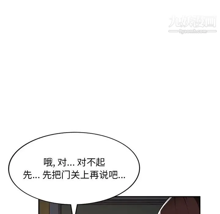 混乱一家人 - 第19话 - page 68