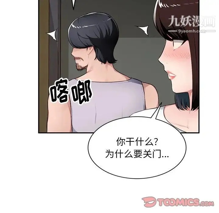 混乱一家人 - 第19话 - page 69