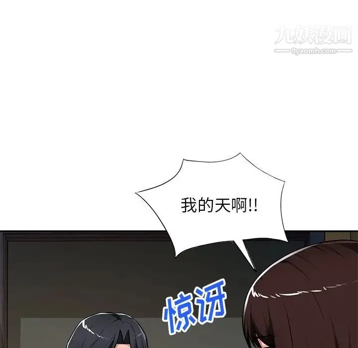 混乱一家人 - 第19话 - page 70