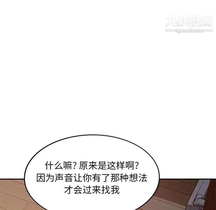 混乱一家人 - 第19话 - page 91