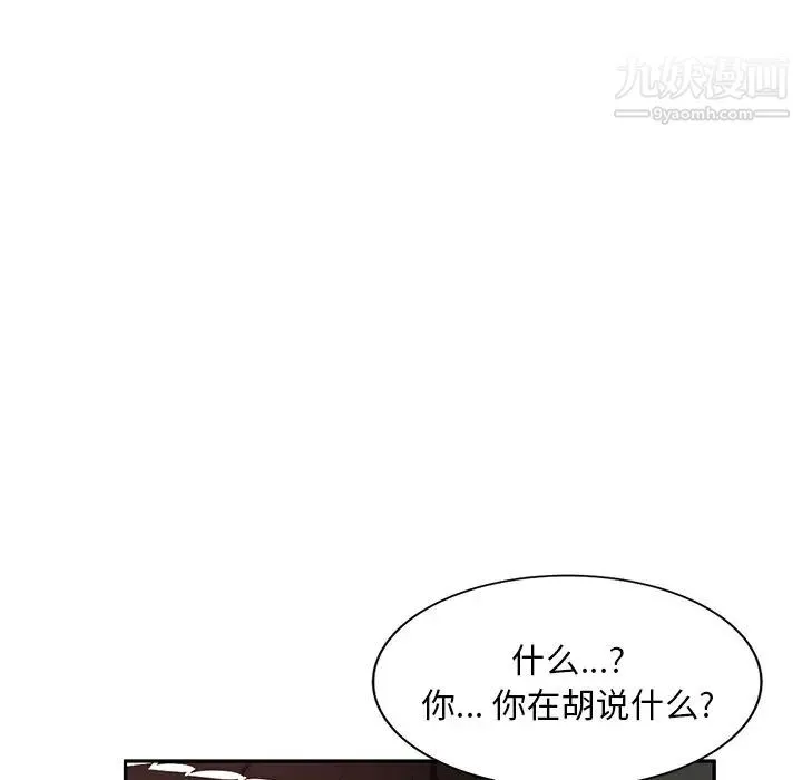混乱一家人 - 第19话 - page 94