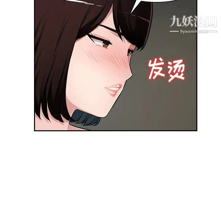 混乱一家人 - 第19话 - page 95