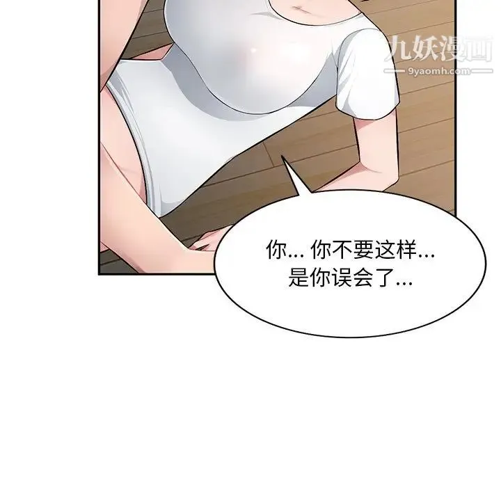 混乱一家人 - 第19话 - page 100