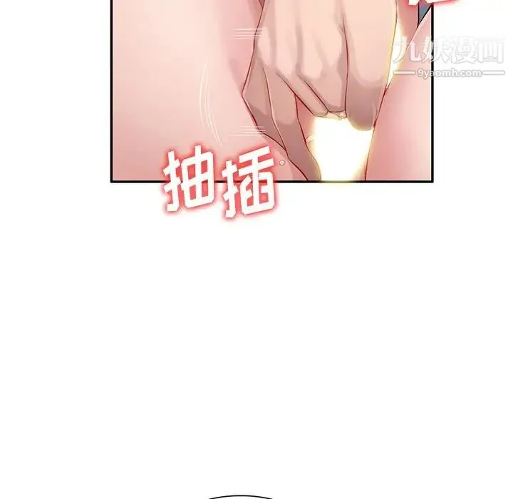 混乱一家人 - 第19话 - page 106