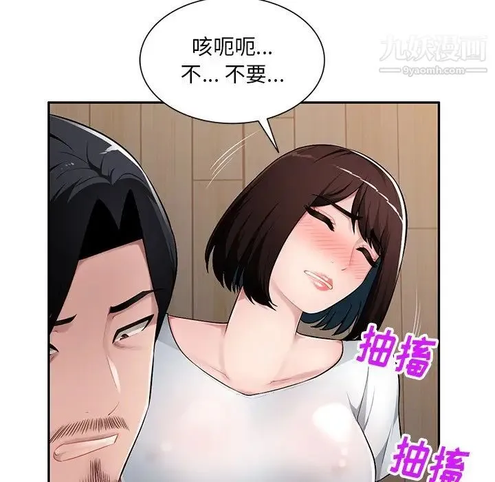 混乱一家人 - 第19话 - page 107