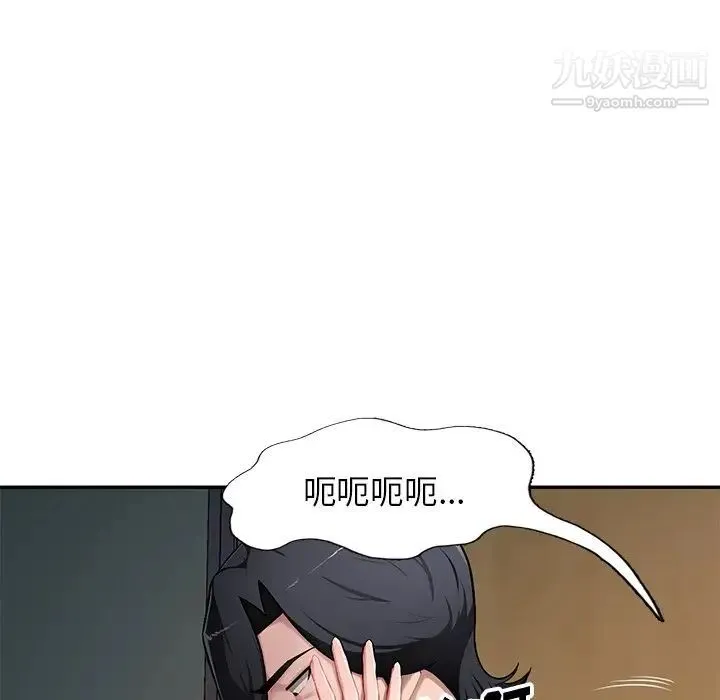 混乱一家人 - 第19话 - page 112