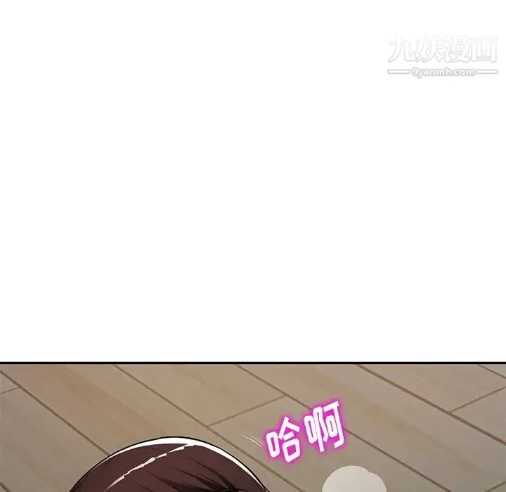 混乱一家人 - 第19话 - page 124
