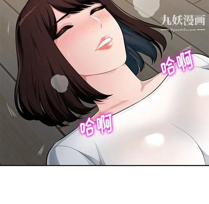 混乱一家人 - 第19话 - page 125