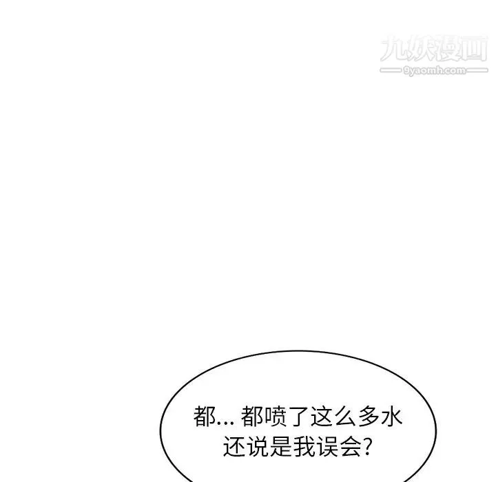 混乱一家人 - 第19话 - page 126