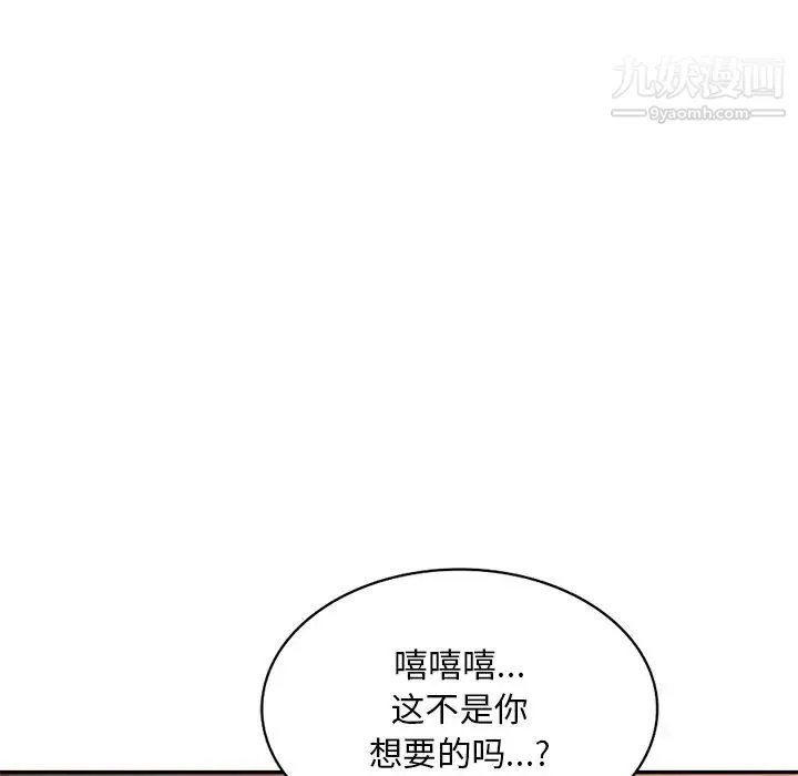 混乱一家人 - 第19话 - page 131