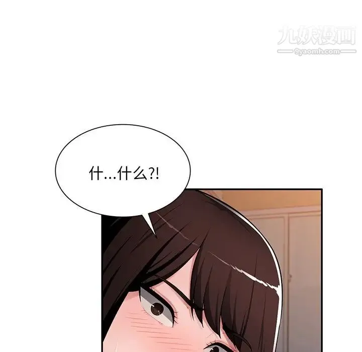 混乱一家人 - 第19话 - page 134