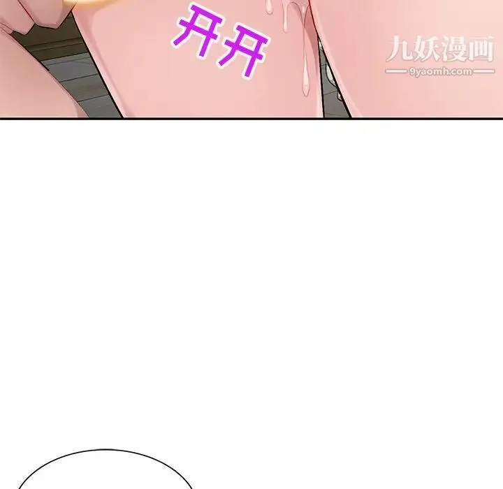 混乱一家人 - 第19话 - page 143